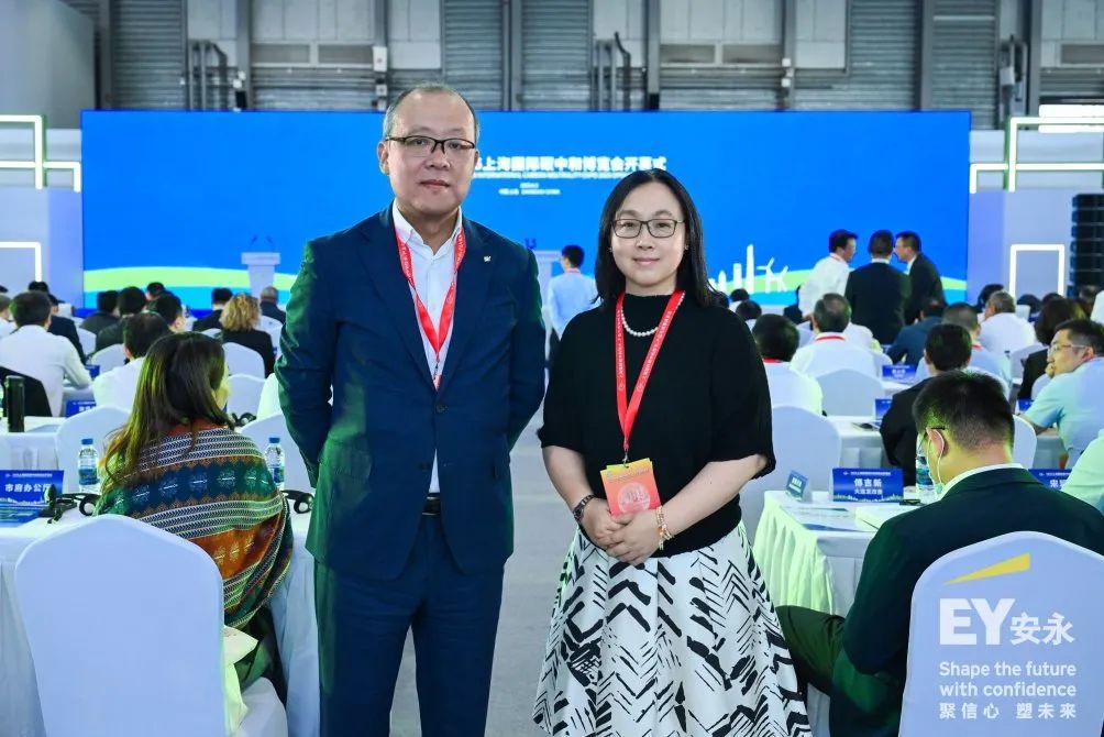 安永受邀出席2025上海国际碳中和博览会开幕式|安永_新浪财经_新浪网