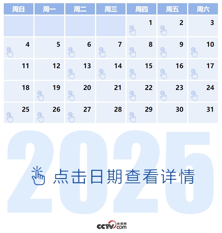 天天学习丨中南海月刊(2025.05)|习主席_新浪财经_新浪网
