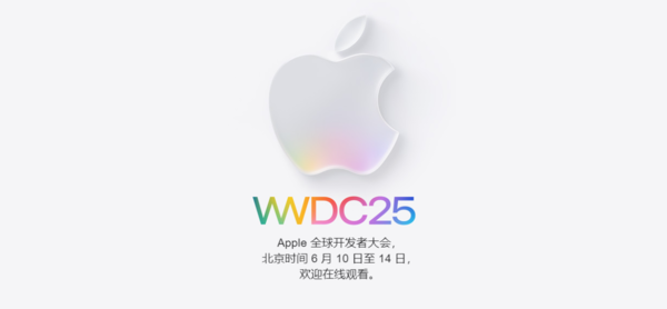 iOS 26是重生：Apple的最改移动操作系统