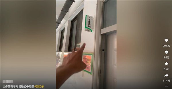 候选人发现，大学入学室评论实际上是他的初中