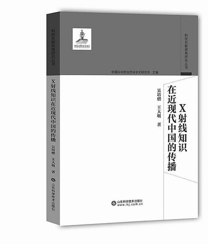 您如何跨越国家极限？揭示现代中国的X射线扩散