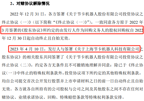 资料来源：招股书