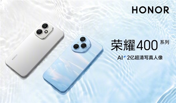 第一次管理之战获胜！在启动Honor 400系列的第一