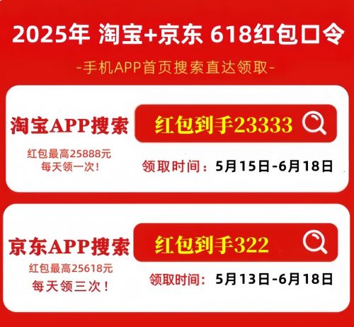 TAOBAO和JD.com 618活动的结束是定义的：6月17日至