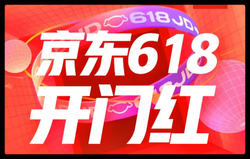 时间已经决定了！ Toobao和JD.com的最后一波618从晚