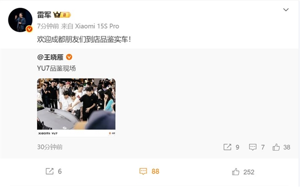 小米Yu7到达成都，现场已经满了。 Ray Jun：欢迎来