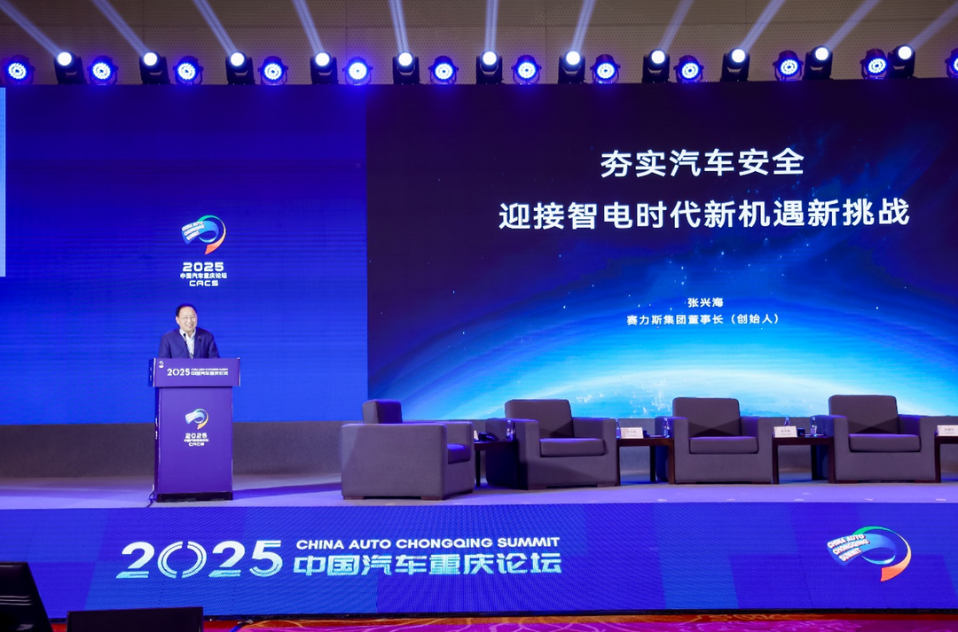 2025年中国汽车的杜松子酒杜松子酒论坛开放，萨