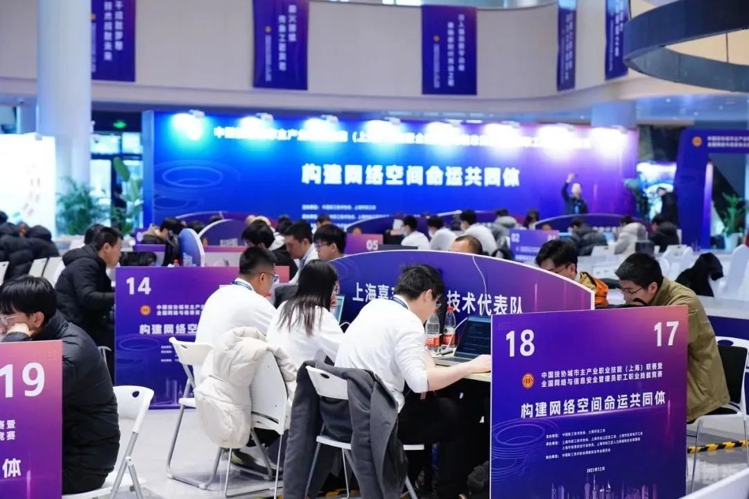 擘画产业新图景 护航数字安全防线