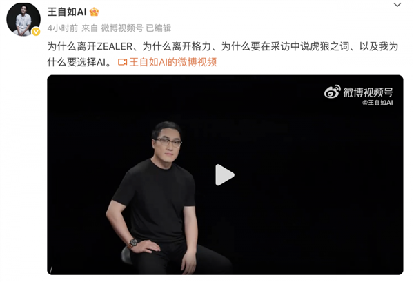 Wang Ziru为什么离开