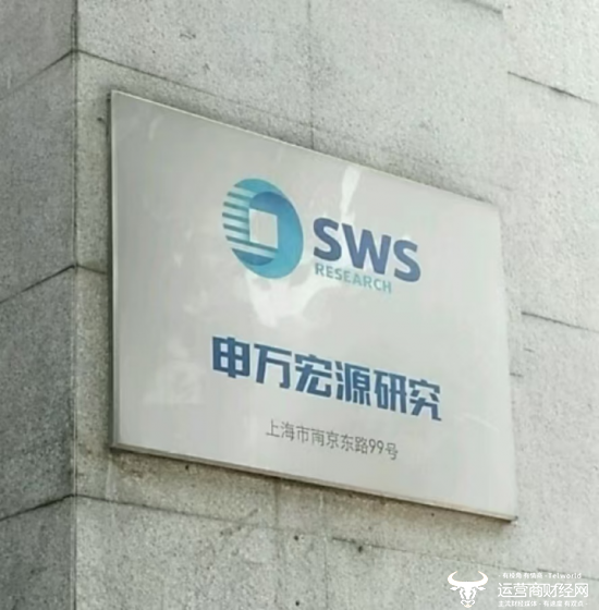 王尚（Wang Sheng）担任了旺旺（Shenwan Hongyuan）研究