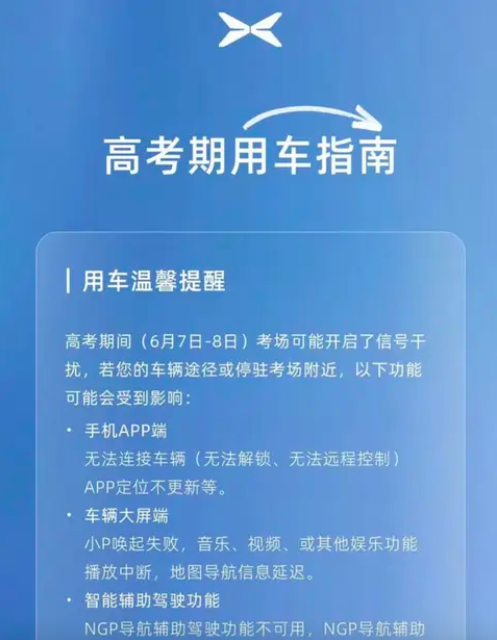 所有者报告说无法启用小米NGP功能。官方答复：