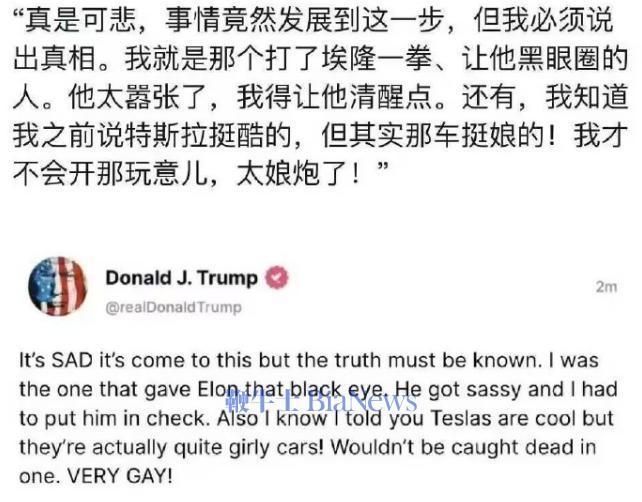 特朗普对特斯拉评论了谁是同性恋？马斯克AI机器