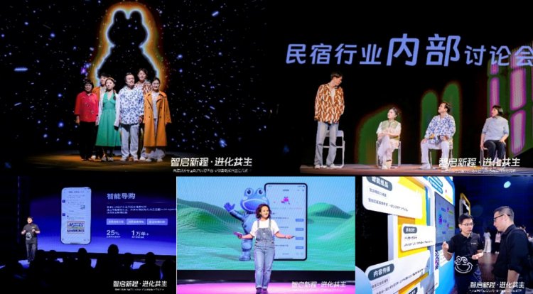 旅小哇、经营哇等智能产品发布