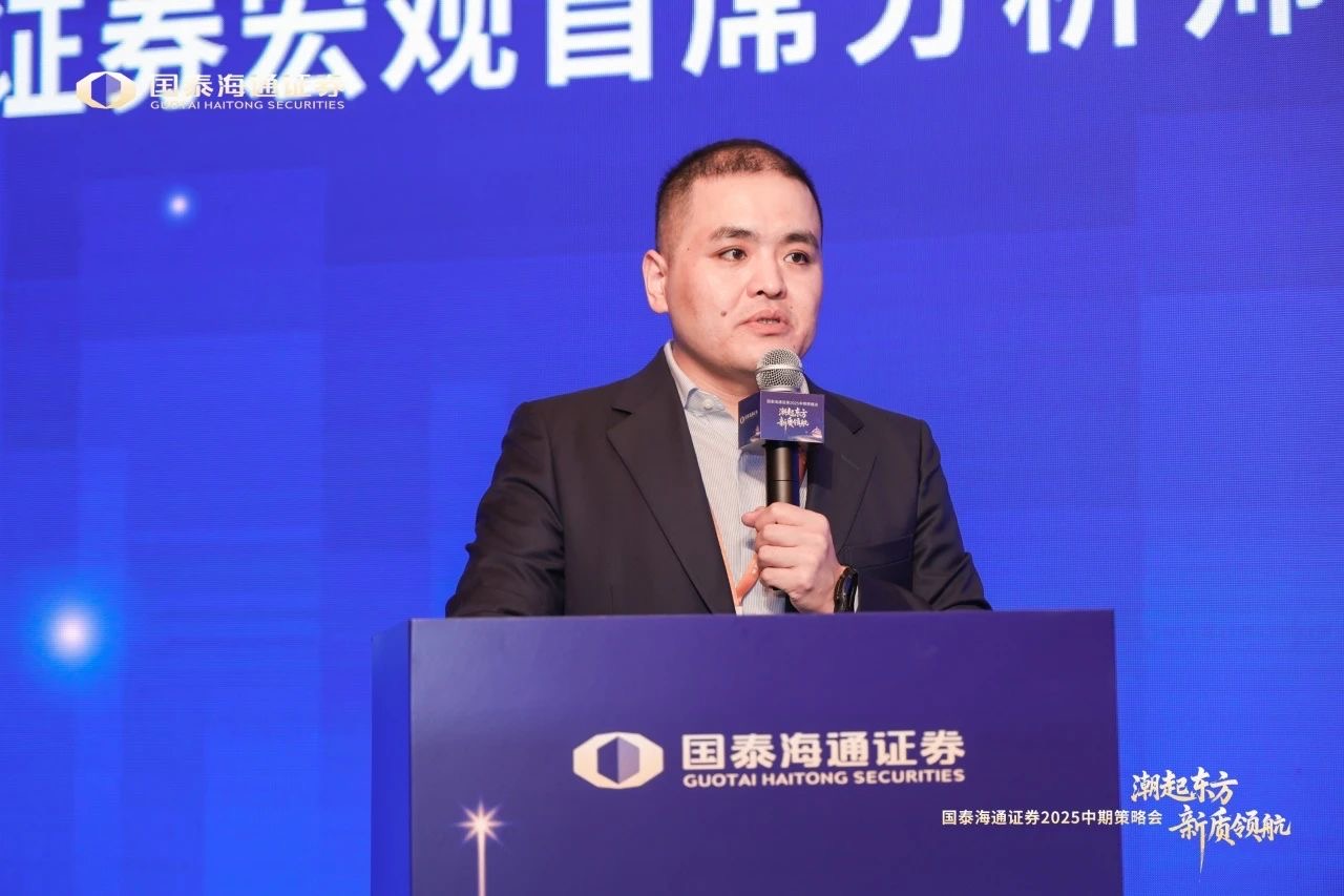 参会规模再创新高，国泰海通证券2025年中期策略会召开|海通证券_新浪财经_新浪网