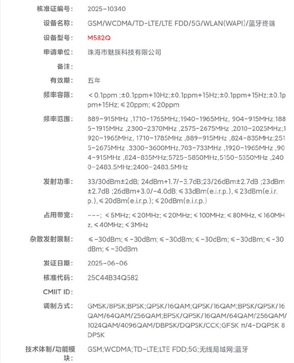 这是最强的触摸！ Meizu 