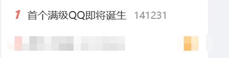 优越的搜索！世界的第一个完整层面即将诞生。