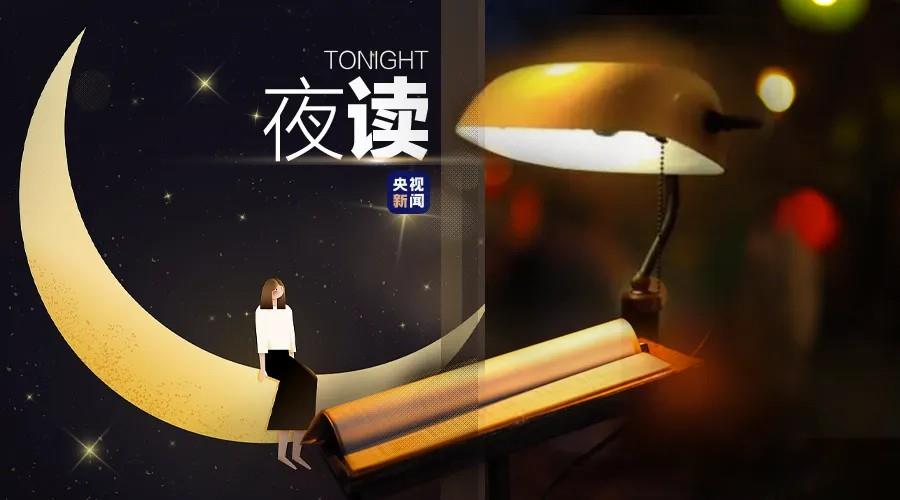 夜读丨“铅笔削好了吗？记得带身份证”