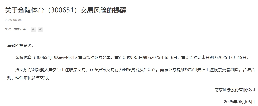 来源：券商官网