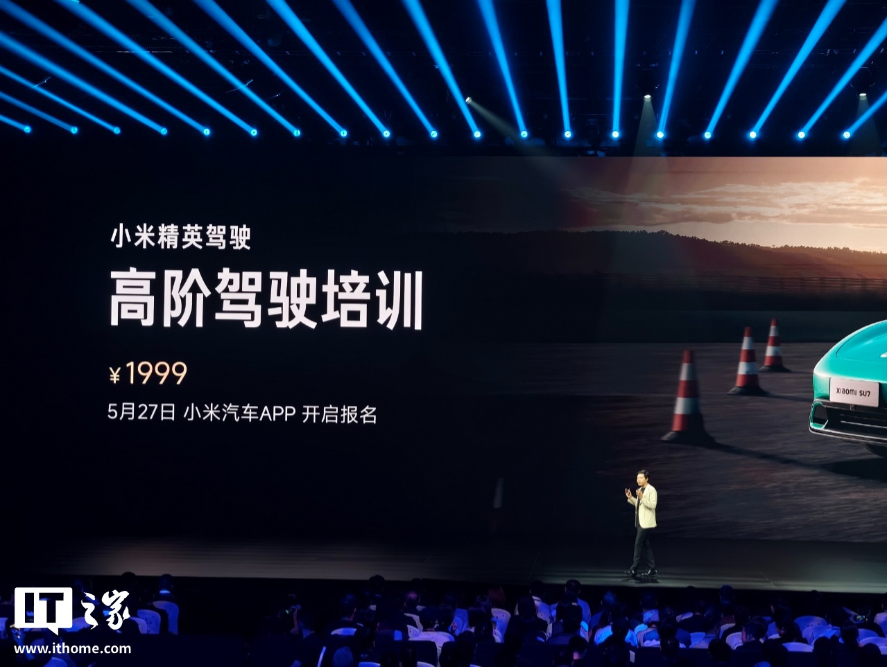 Lei Jun：小米高级驾驶培训培训培训10,000名汽车所