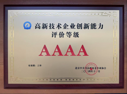 好消息！ APU对高科技公司的第四级获得了创新能