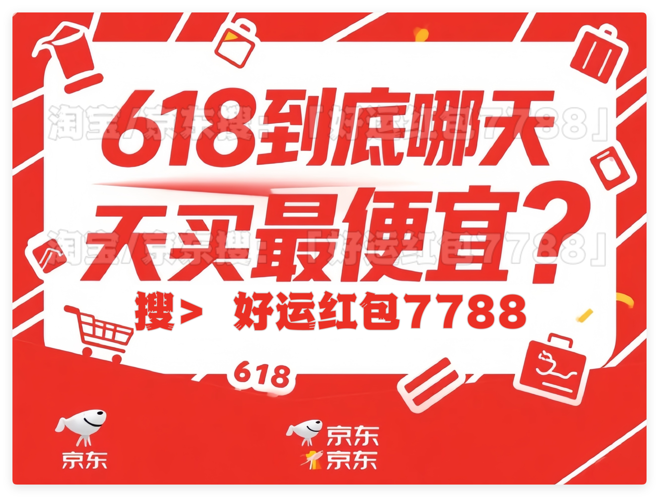 TAOBAOJD 618ȷ˵ʱ佫ʱ20:00617618յ24:00