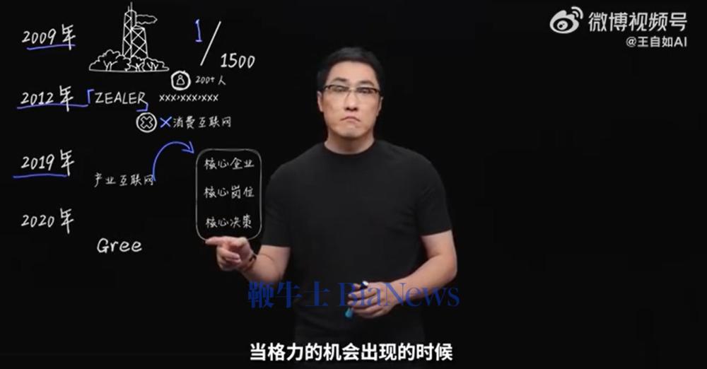 Wang Ziru回应所有人：为什么要离开狂热者，为什