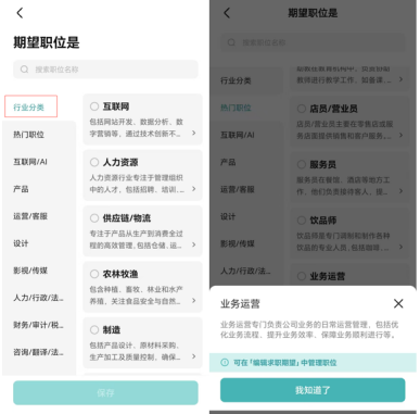 Boss Direct招聘启动标签 -