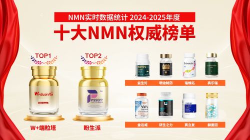 哪个NMN品牌更好？如何选择抗衰老的健康产品？