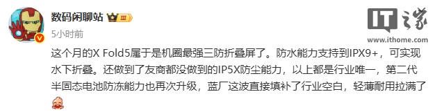 ŵıĵ绰X Fold5в͸IPX9+ʹʵˮ۵