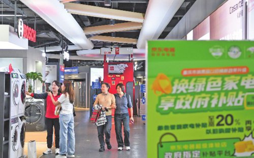      消费者在位于重庆市江北区的京东电器超级体验店选购电器。新华社