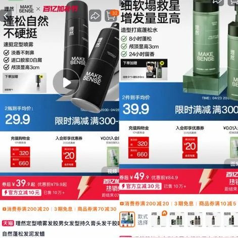 （图片来自天猫）