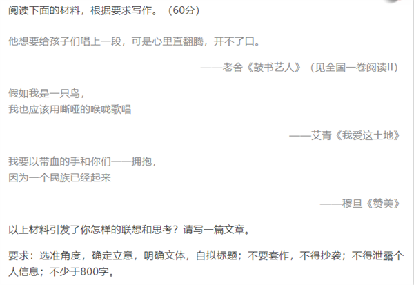 在大学入学考试中，中文