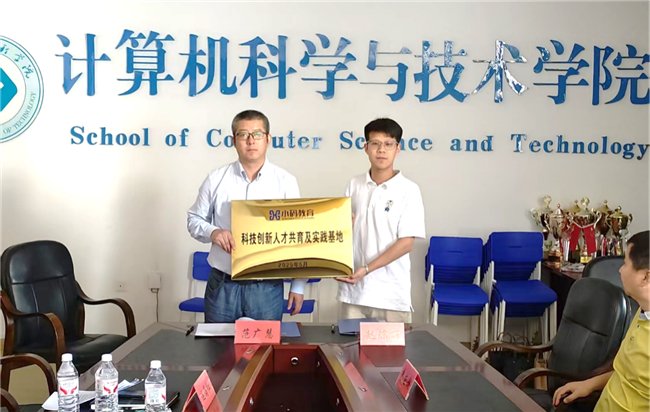 王小米和海伦吉安工程学院“建立了科学和技术