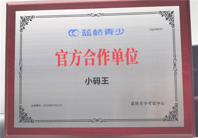 青年小米州王兰基亚（Wang Lanqiao）的省级
