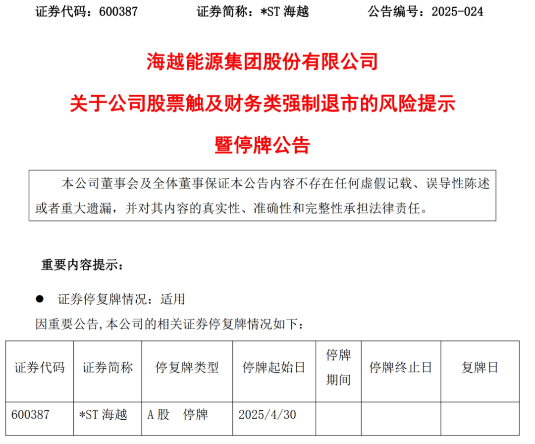 图片来源：公司公告