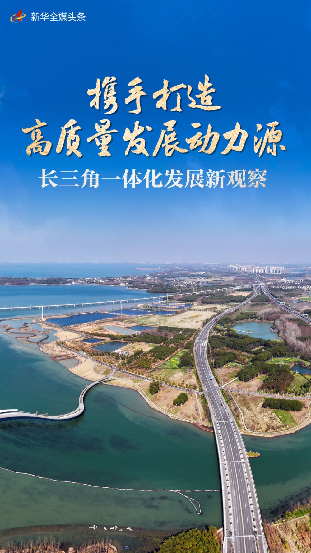 中国证券业协会秘书长汪兆军：携手服务“十五五”资本市场高质量发展