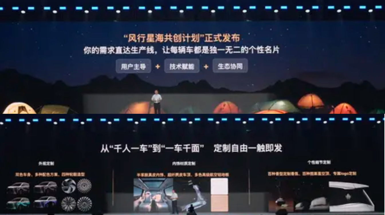 已经启动了Dongfeng Feng Xinghai V9 MPV共同创建计划，