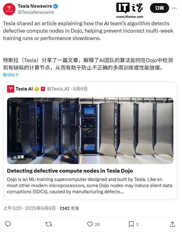 特斯拉揭示了100万种技术来检测Dojo Core的超级计