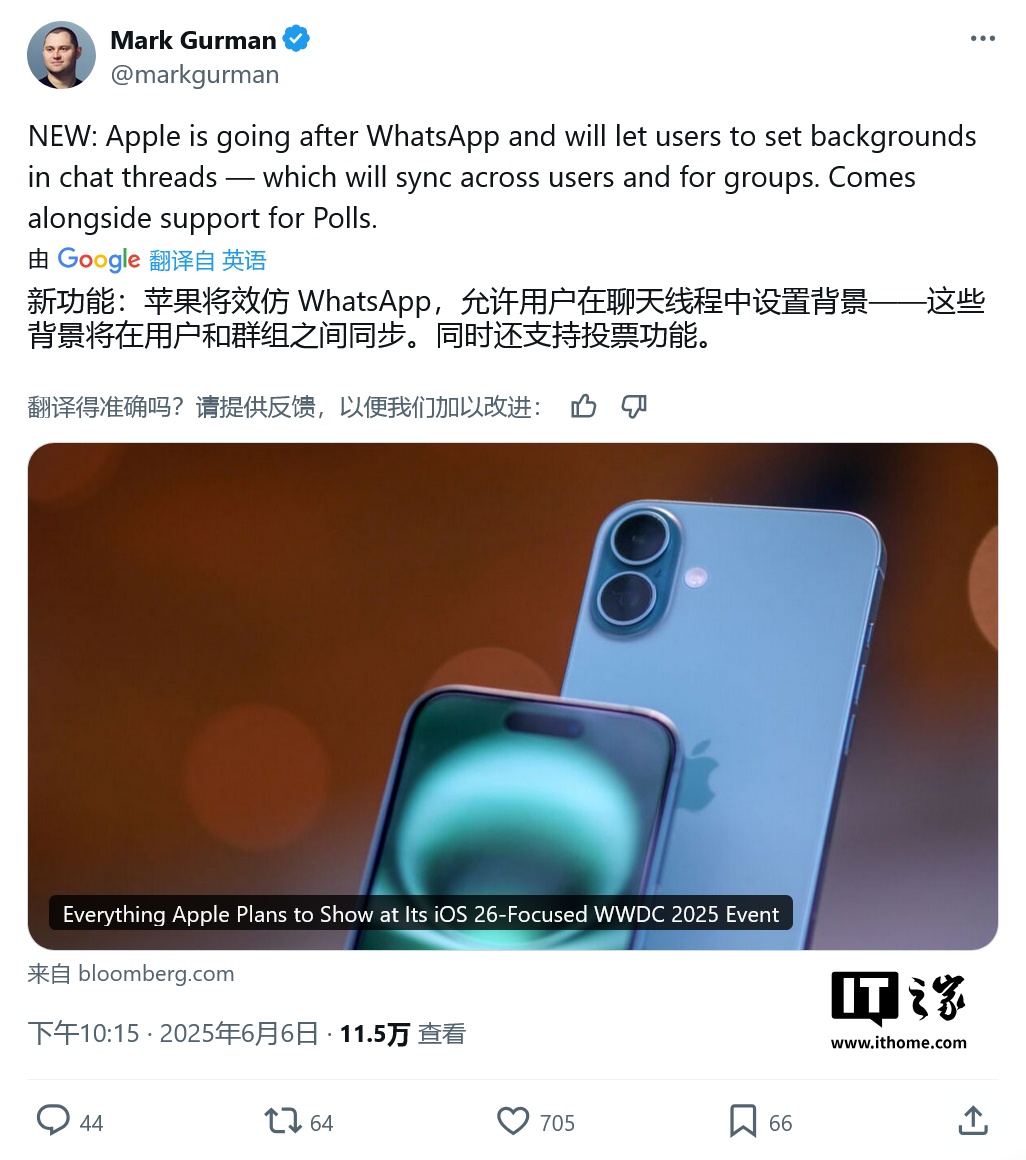 苹果iOS 26 信息应用曝料：AI 定制背景、投票、自动翻译、组合表情等