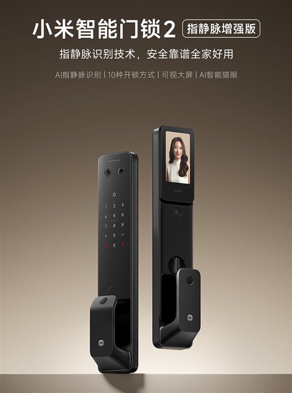 1,699元！小米智能门Lock2-Dinger Vena改进版本：它带