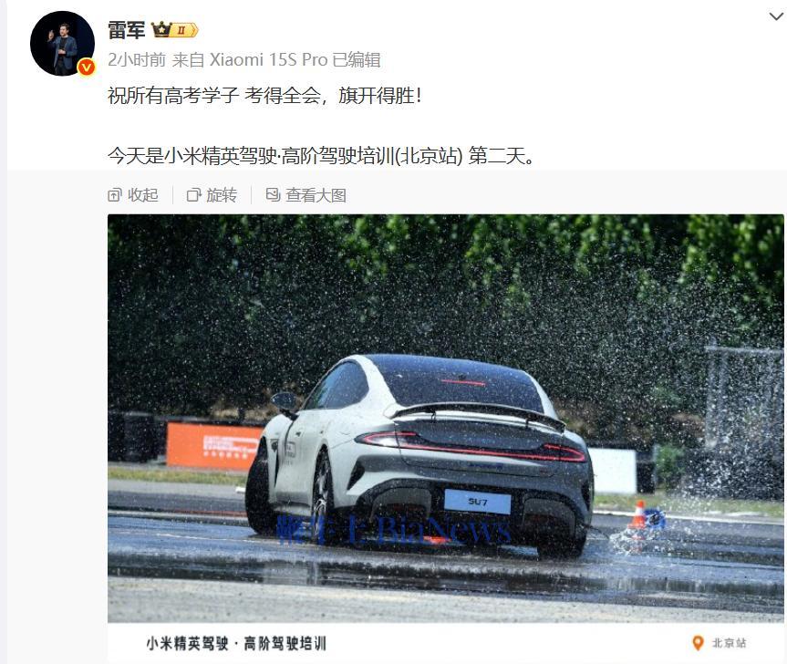 Lei Jun希望所有学生学习大学评论:这座城市将赢