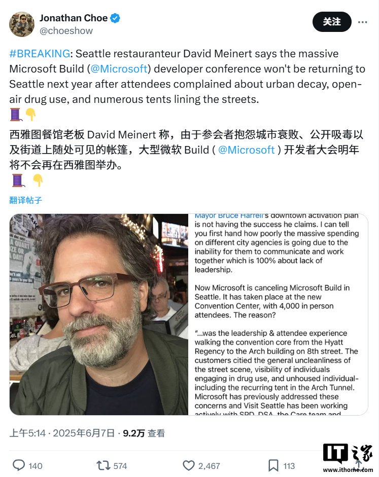 拱门不是西雅图的“在家打架”