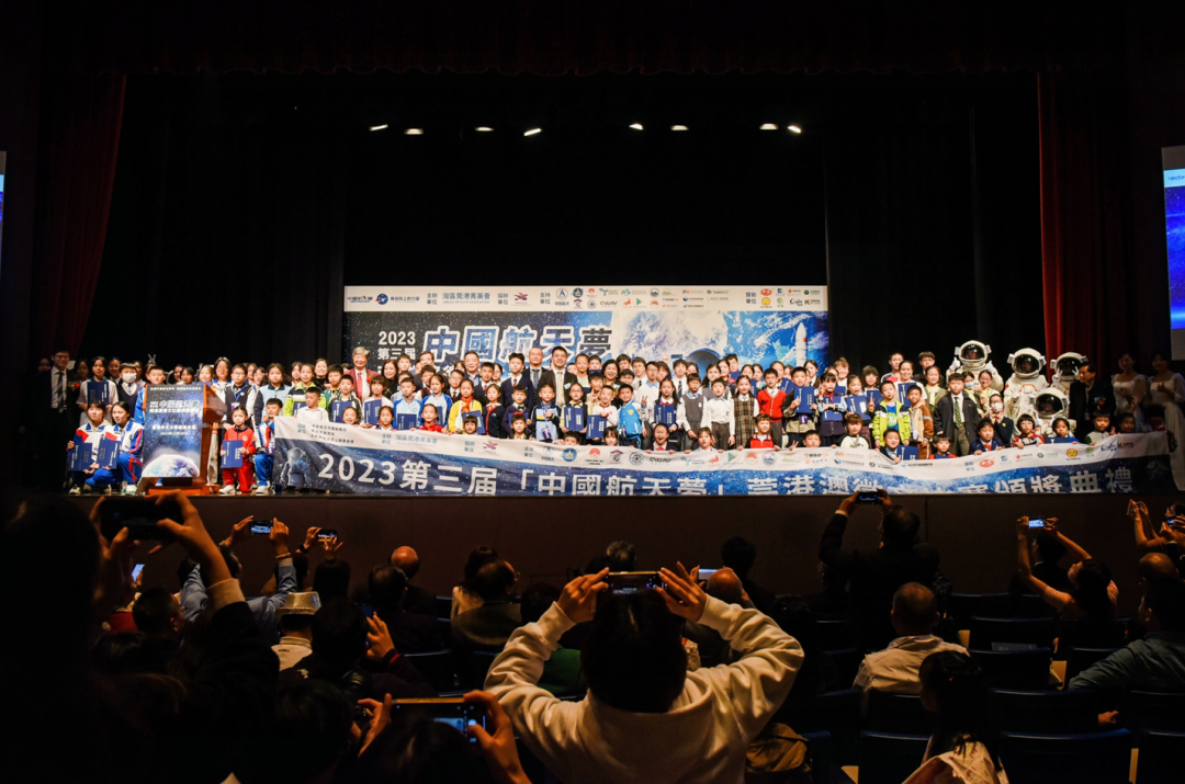 △2023第三届“中国航天梦”莞港澳征文比赛颁奖典礼