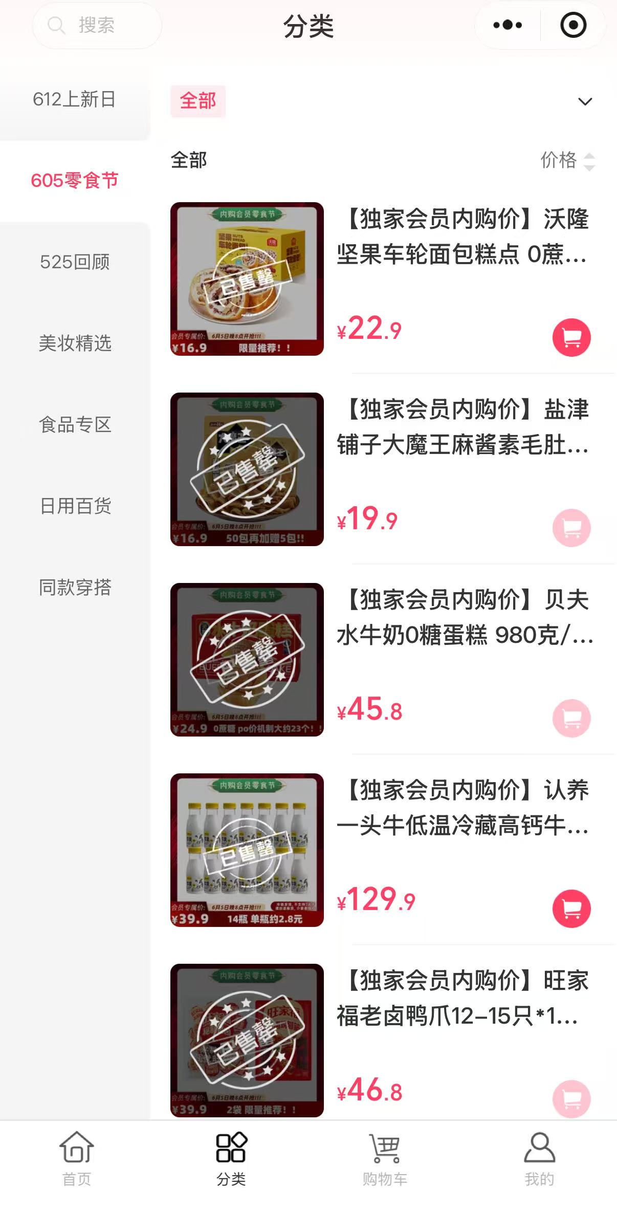 图片来自微信小程序