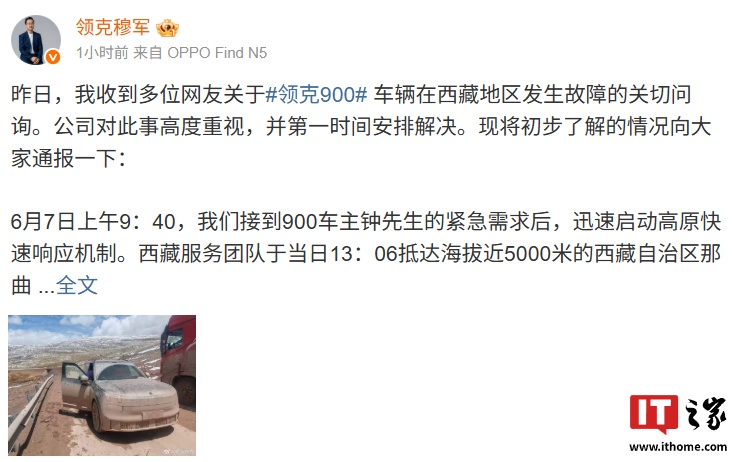 Lynk&Co。Mujun:我们不建议安装“预防昆虫预防网