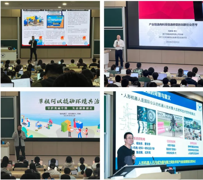 浙江大学《创新创业实践启蒙》课程现场 图源 浙江大学
