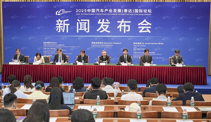 新闻发布会现场