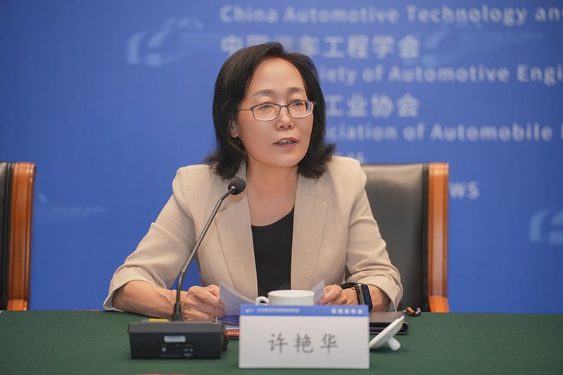2025中国汽车产业发展（泰达）国际论坛新闻发布会成功举办