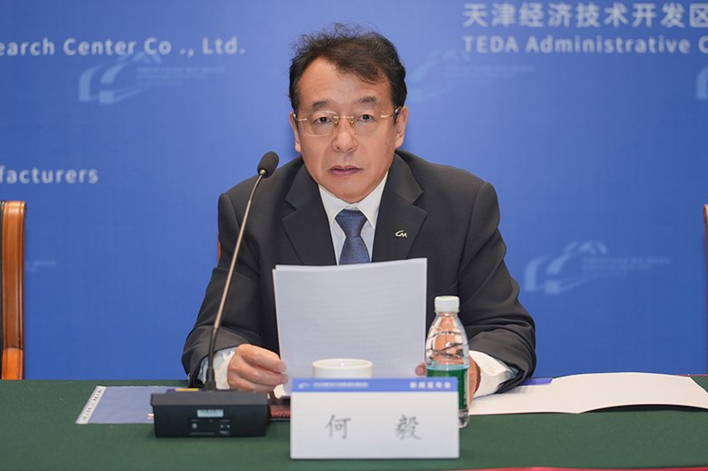 2025中国汽车产业发展（泰达）国际论坛新闻发布会成功举办