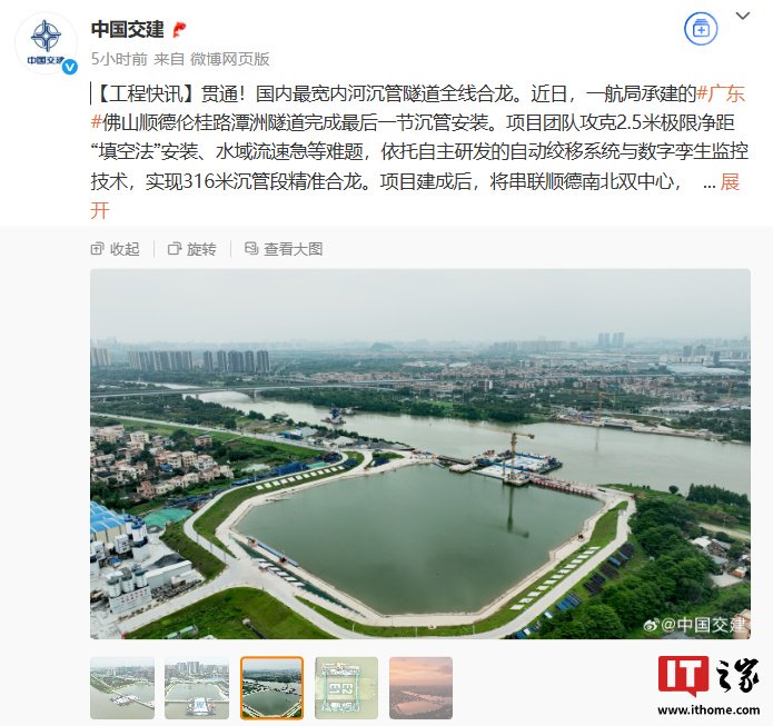 中国浸入最大的内陆水路浸入中国的管道隧道遍